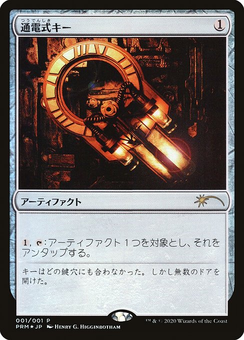 Voltaic Key (2020-1) [Media and Collaboration Promos]