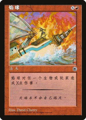 Blaze (118†s) [Portal]