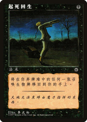 Raise Dead (107s) [Portal]