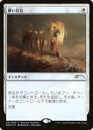 Ephemerate (1) [Summer Vacation Promos 2022]
