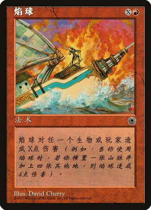 Blaze (118s) [Portal]