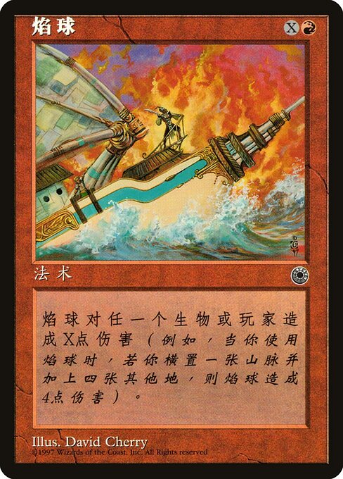 Blaze (118s) [Portal]