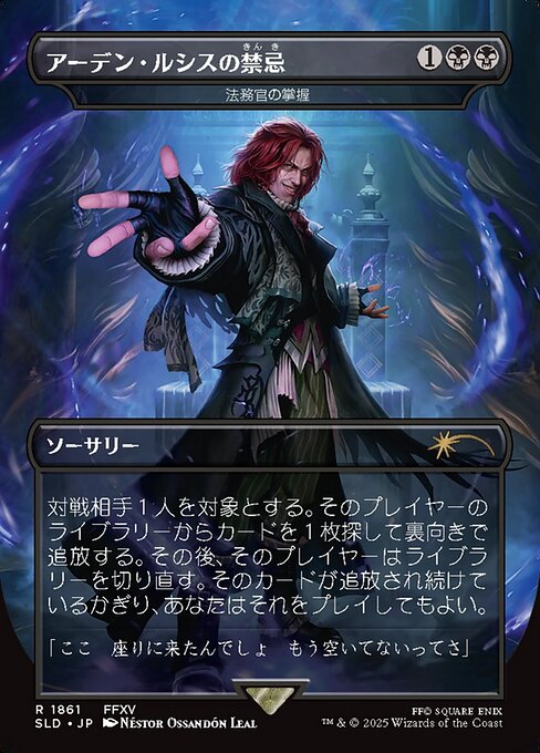 Praetor's Grasp (1861) [Secret Lair Drop]