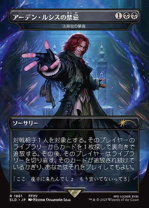 Praetor's Grasp (1861) [Secret Lair Drop]