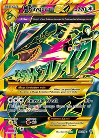 M Rayquaza EX (Shiny Full Art) (98/98) [XY Ancient Origins]