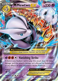 M Mewtwo EX (63) (63/162) [XY BREAKthrough]