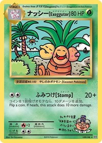 Exeggutor (109/108) [XY Evolutions]
