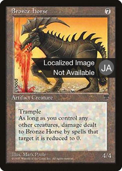 Bronze Horse (96) [Chronicles Foreign Black Border]