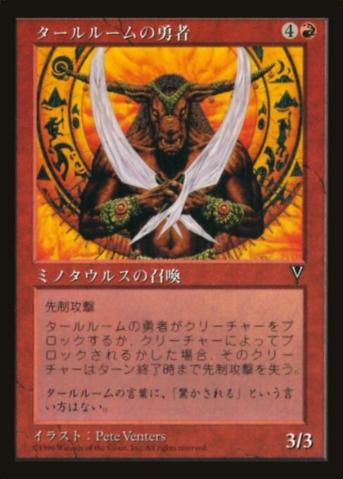 Talruum Champion (1997-1) [Media and Collaboration Promos]