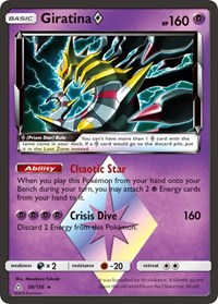 Giratina Prism Star (58/156) [SM Ultra Prism]