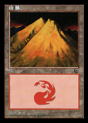 Mountain (209s) [Portal]