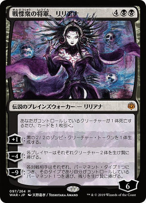 Liliana, Dreadhorde General (97★) [War of the Spark]