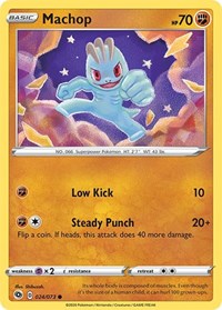 Machop (24/73) [Champions Path]