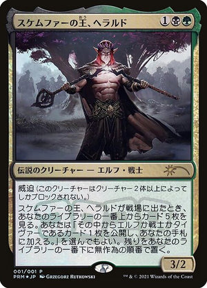 Harald, King of Skemfar (2021-3) [Media and Collaboration Promos]