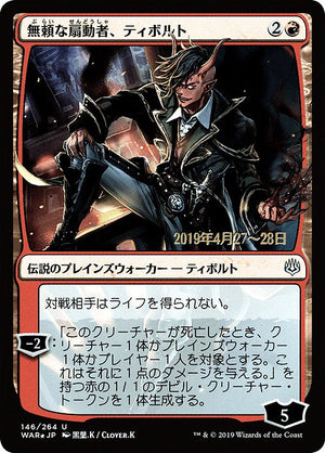 Tibalt, Rakish Instigator (146s★) [War of the Spark Promos]