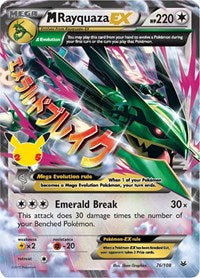 M Rayquaza EX (76/108) [Celebrations Classic Collection]
