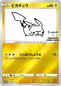 Pikachu - 208/S-P (Yu Nagaba) (208/S-P) [Miscellaneous Cards and Products]