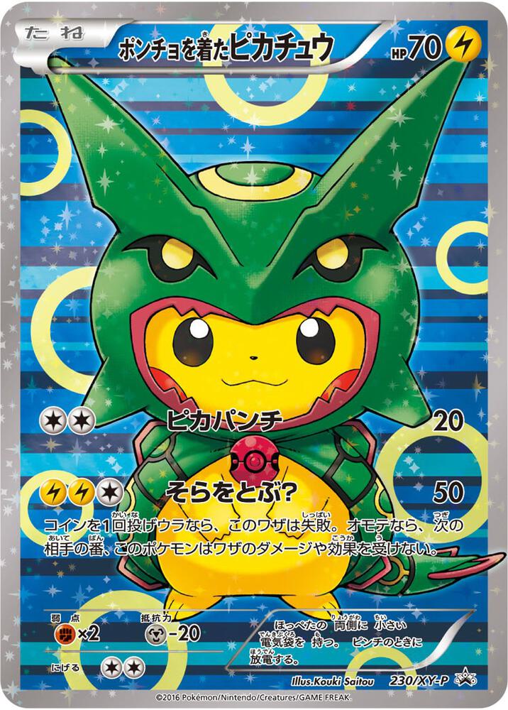 Poncho-wearing Pikachu - 230/XY-P [XY Promos]