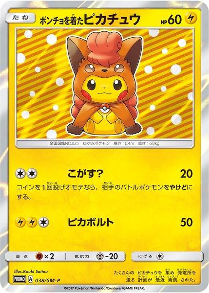 Poncho-wearing Pikachu - 38/SM-P [SM Promos]
