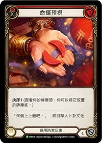 Fate Foreseen (Red) - FAB024 (FAB024) [Flesh and Blood Promo Cards]