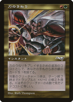 Surge of Strength (4) [Hobby Japan Promos]