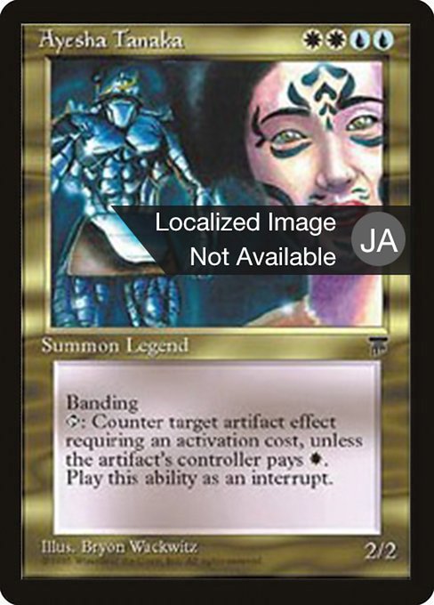 Ayesha Tanaka (73) [Chronicles Foreign Black Border]