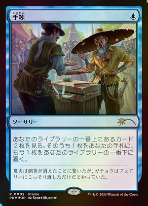 Sleight of Hand (2J) [Love Your LGS 2024]