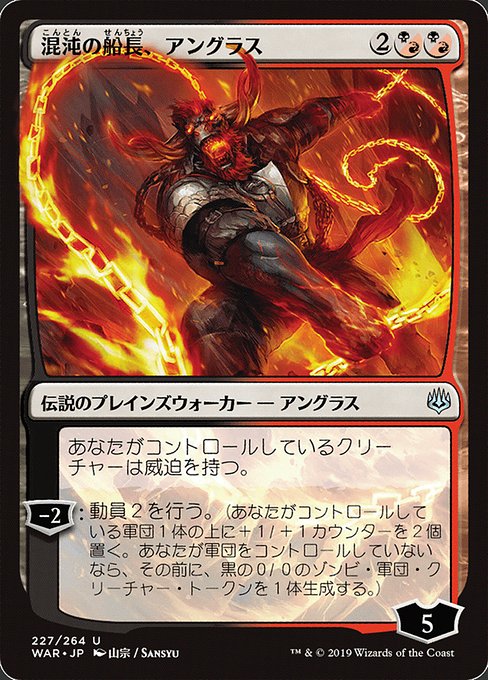 Angrath, Captain of Chaos (227★) [War of the Spark]
