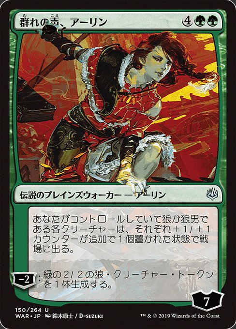 Arlinn, Voice of the Pack (150★) [War of the Spark]