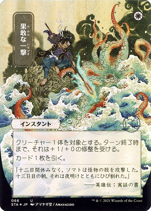 Defiant Strike (66) [Strixhaven Mystical Archive] [Borderless]