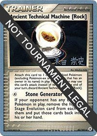 Ancient Technical Machine [Rock] - 2005 (Takashi Yoneda) (85/101) [World Championship Decks]