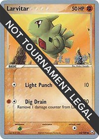 Larvitar - 2005 (Takashi Yoneda) (63/109) [World Championship Decks]