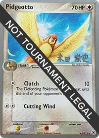 Pidgeotto - 2005 (Takashi Yoneda) (45/112) [World Championship Decks]