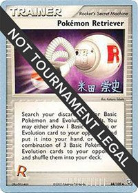 Pokemon Retriever - 2005 (Takashi Yoneda) (84/109) [World Championship Decks]