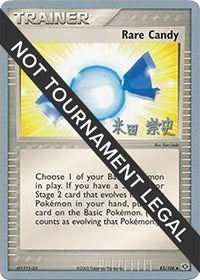 Rare Candy - 2005 (Takashi Yoneda) (83/106) [World Championship Decks]