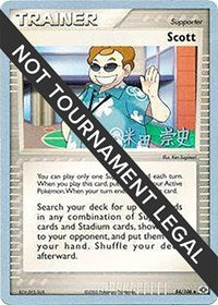 Scott - 2005 (Takashi Yoneda) (84/106) [World Championship Decks]