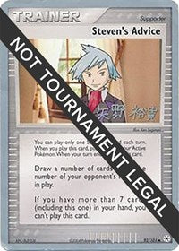 Steven's Advice - 2005 (Takashi Yoneda) (92/101) [World Championship Decks]