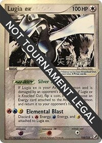 Lugia ex - 2006 (Hiroki Yano) (105/115) [World Championship Decks]