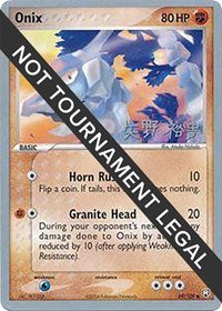 Onix - 2006 (Hiroki Yano) (69/109) [World Championship Decks]