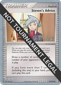 Steven's Advice - 2006 (Hiroki Yano) (92/101) [World Championship Decks]