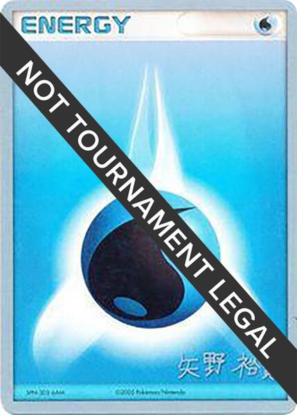 Water Energy - 2006 (Hiroki Yano) [World Championship Decks]