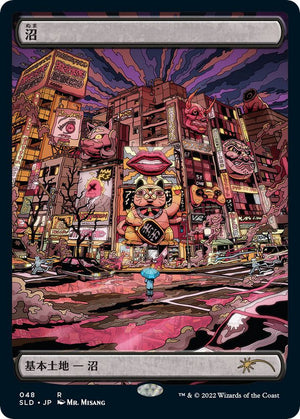 Swamp (Tokyo Lands) (Foil Etched) (48) [Secret Lair Drop]