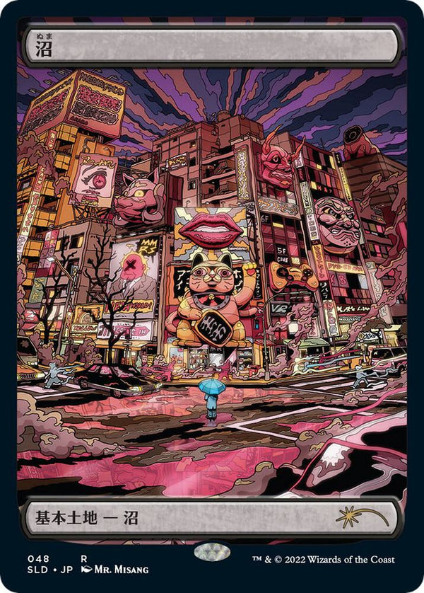 Swamp (Tokyo Lands) (Foil Etched) (48) [Secret Lair Drop]