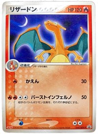 Charizard (Japanese Meiji Chocolate Exclusive Promo) (054/ADV-P) [Miscellaneous Cards and Products]