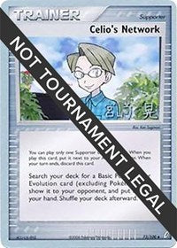 Celio's Network - 2007 (Akira Miyazaki) (73/100) [World Championship Decks]