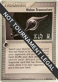 Holon Transceiver - 2007 (Akira Miyazaki) (98/113) [World Championship Decks]