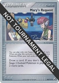 Mary's Request - 2007 (Tom Roos) (86/115) [World Championship Decks]