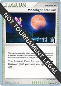 Moonlight Stadium - 2009 (Tsubasa Nakamura) (100/106) [World Championship Decks]