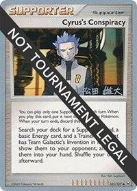 Cyrus's Conspiracy - 2010 (Yuta Komatsuda) (105/127) [World Championship Decks]