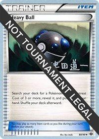 Heavy Ball - 2014 (Michikazu Tsuda) (88/99) [World Championship Decks]